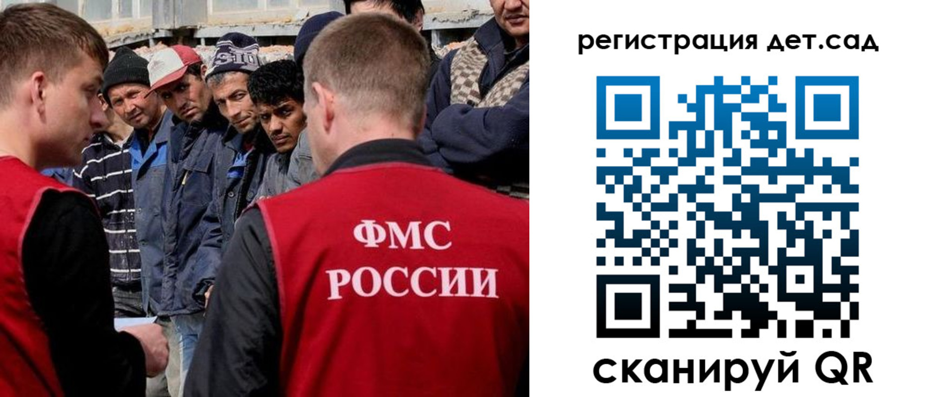 регистрация для дет. сада в Старой Купавне