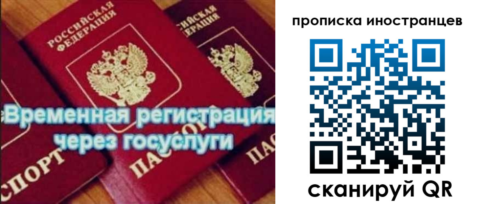 купить прописку в Старой Купавне