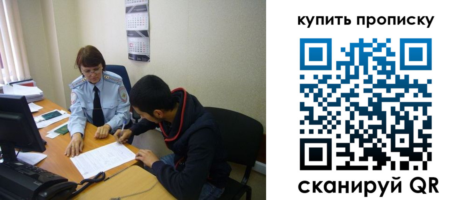прописка штамп в Старой Купавне