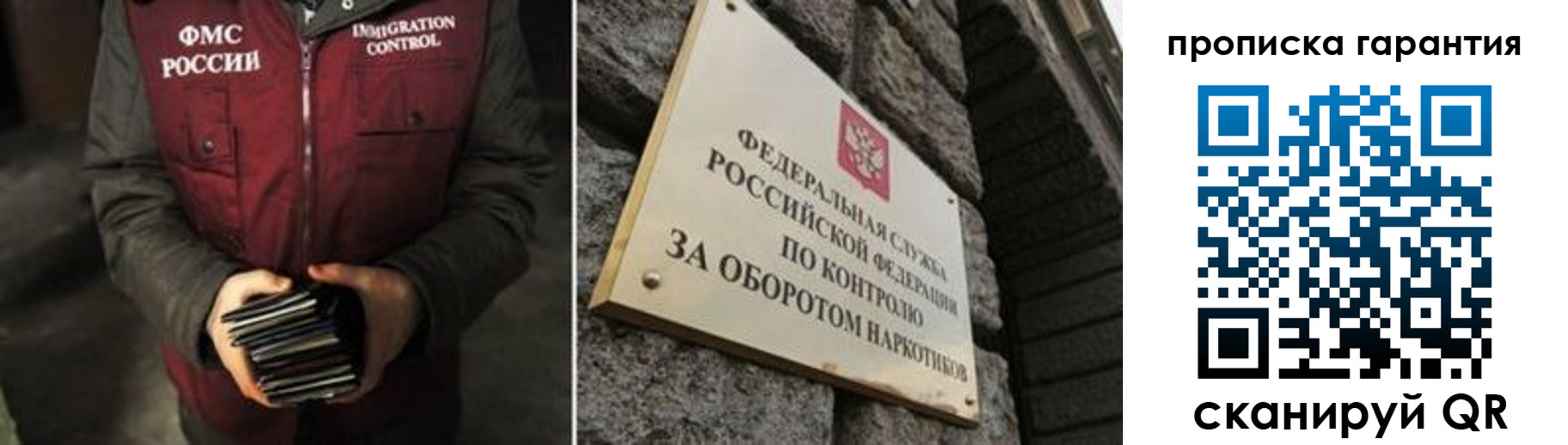 временная регистрация в квартире в Старой Купавне