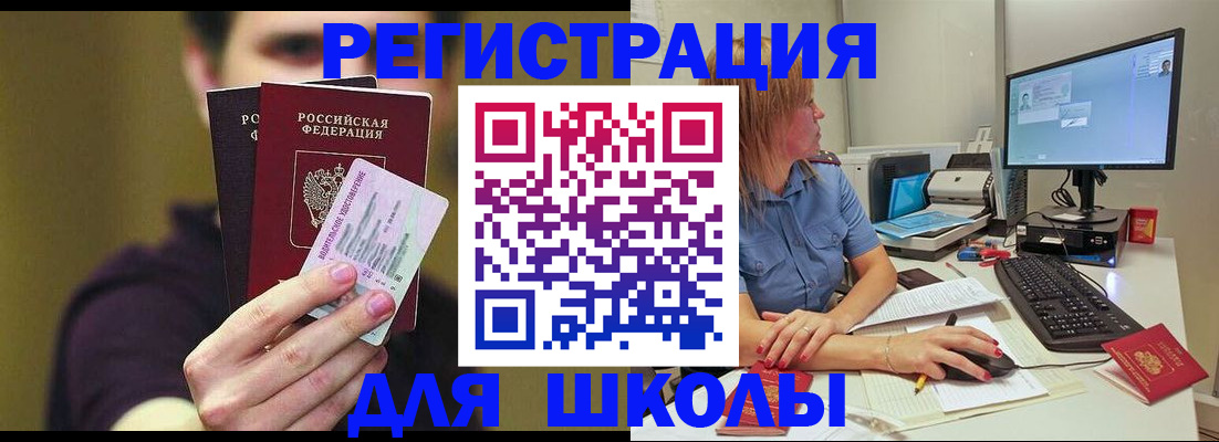прописка ребенка в Старой Купавне